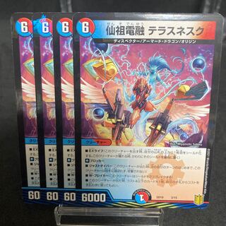 Exclusive Chirico Change Senzu Denryu Terrace Nesquik