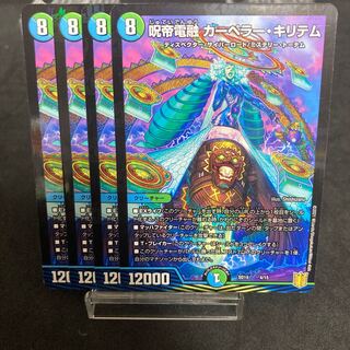 Juttei Denryu Carperer Kiritem