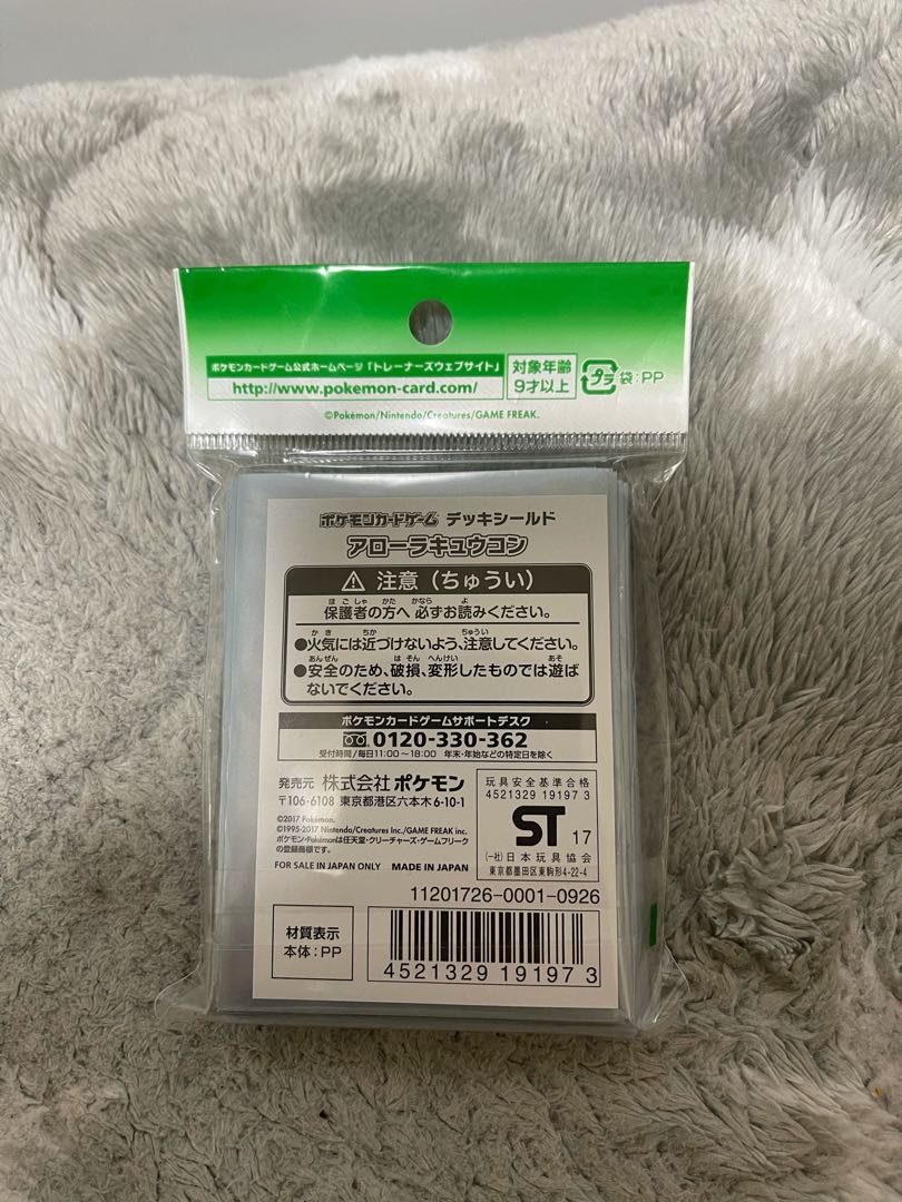 Unopened Alola Ninetales Deck Shield