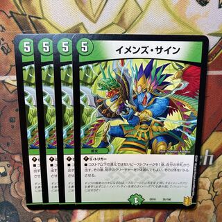 イメンズ・サイン　4枚セット