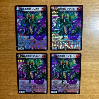 M's Darkness Magic Dragon Rinne Venus