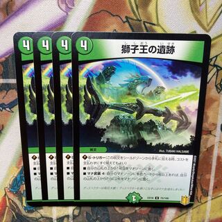 Ruins of the Lion King 4-piece set