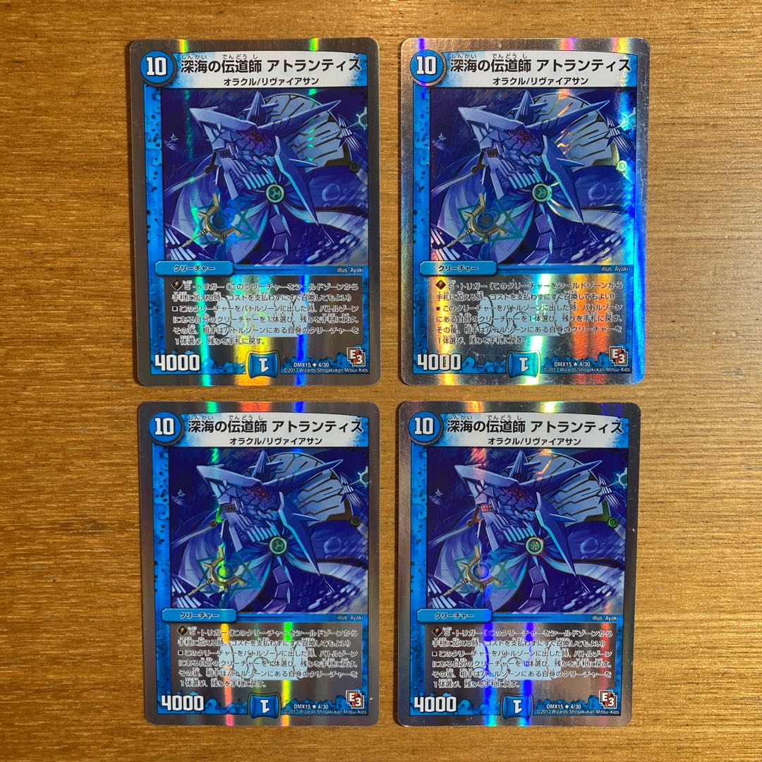 Deep Umi Preacher Atlantis