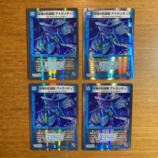 Deep Umi Preacher Atlantis