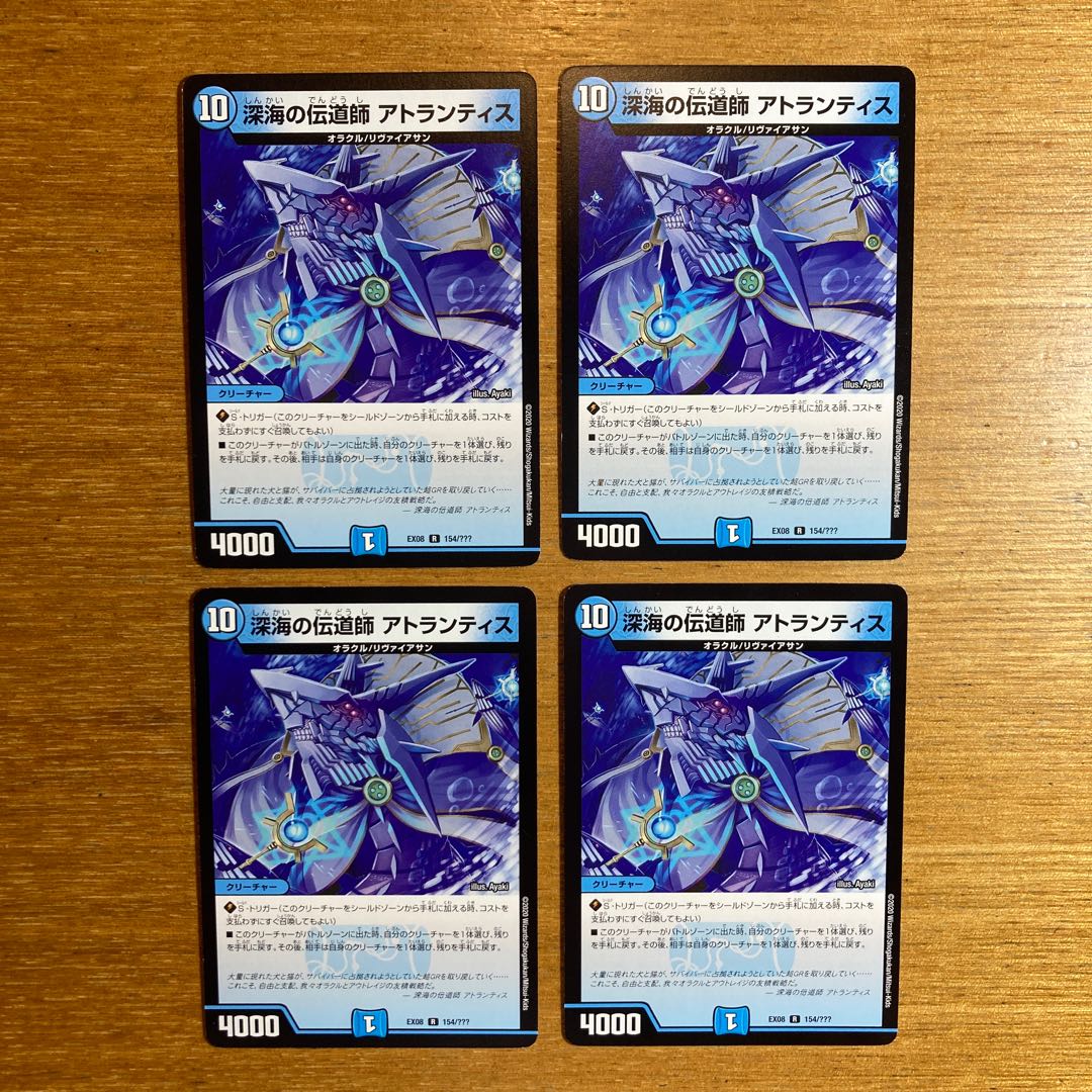 Deep Umi Preacher Atlantis