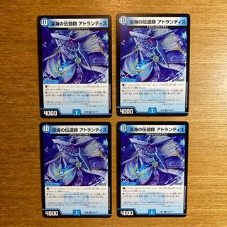 Deep Umi Preacher Atlantis