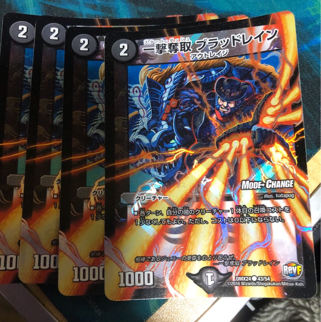 ブラッドレイン　4枚セット