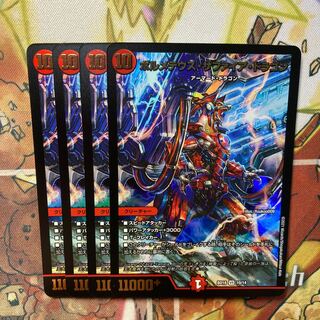 Bormetheus Sapphire Dragon, set of 4