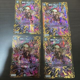 Suicide doll Jenny (Ultra Golden Card spec.)