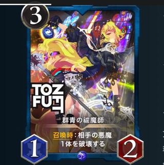 群青の祓魔師　Gold