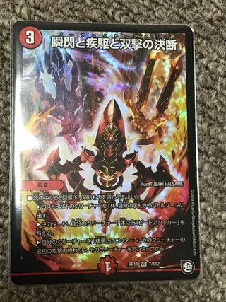 Blink and Shallowness and Twinstrike Decision