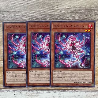 スプライト・キャロット ノーマル