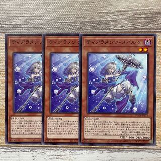 Tearaments Rosa Lu Normal