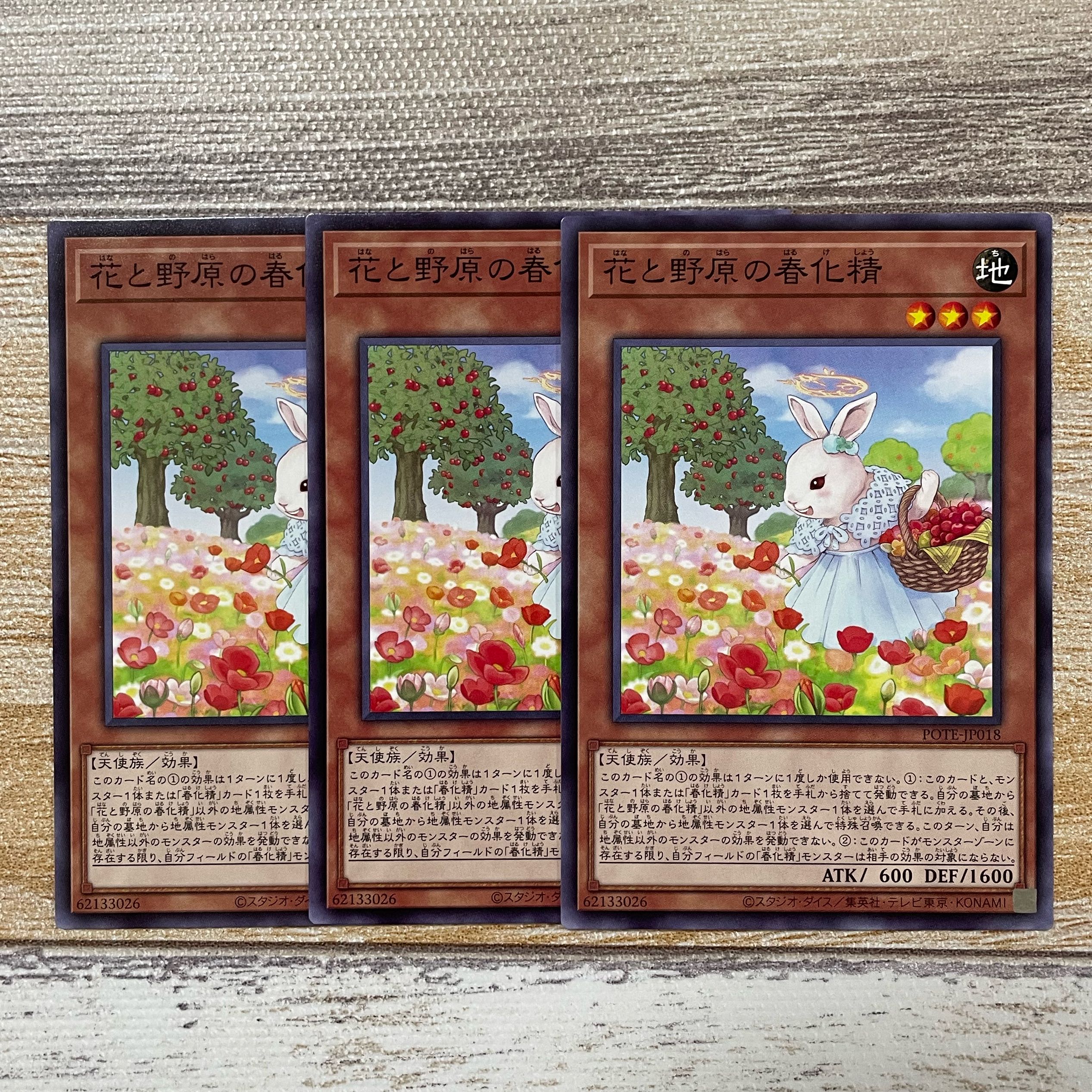 Flower and field vernalization spirit Normal