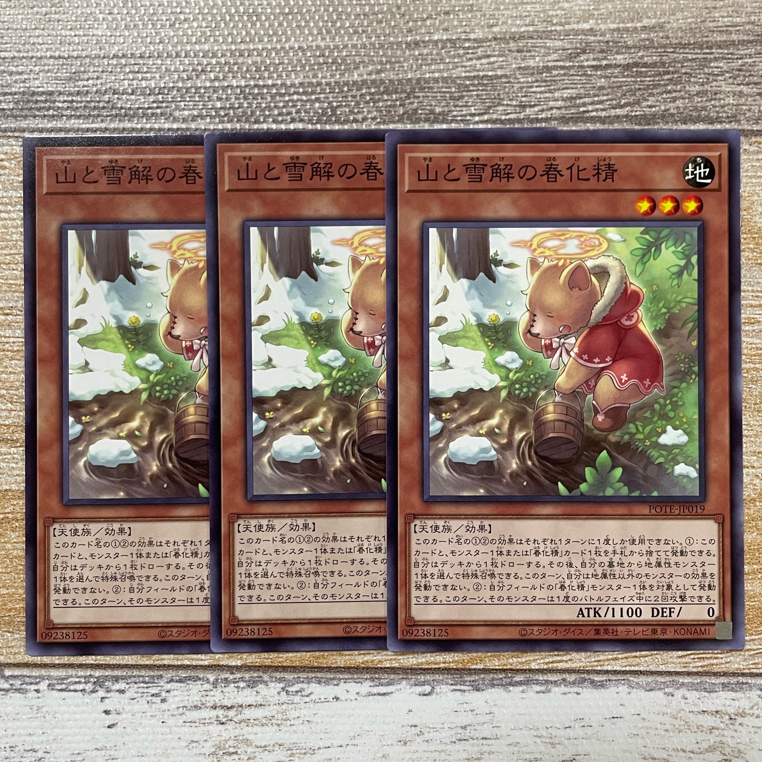 Mountain and snow melting vernalization spirit Normal