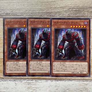 スカー・ヴェンデット ノーマル