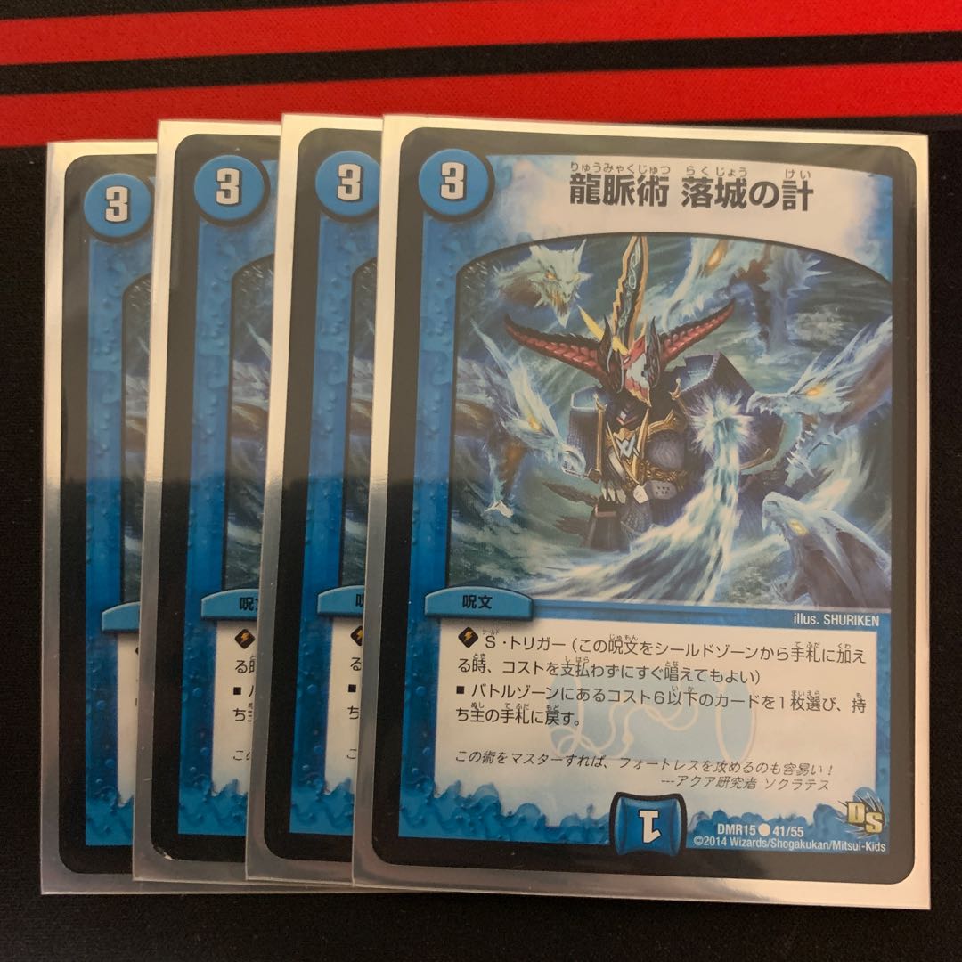 Dragon Vein Technique: The Fall of the Castle