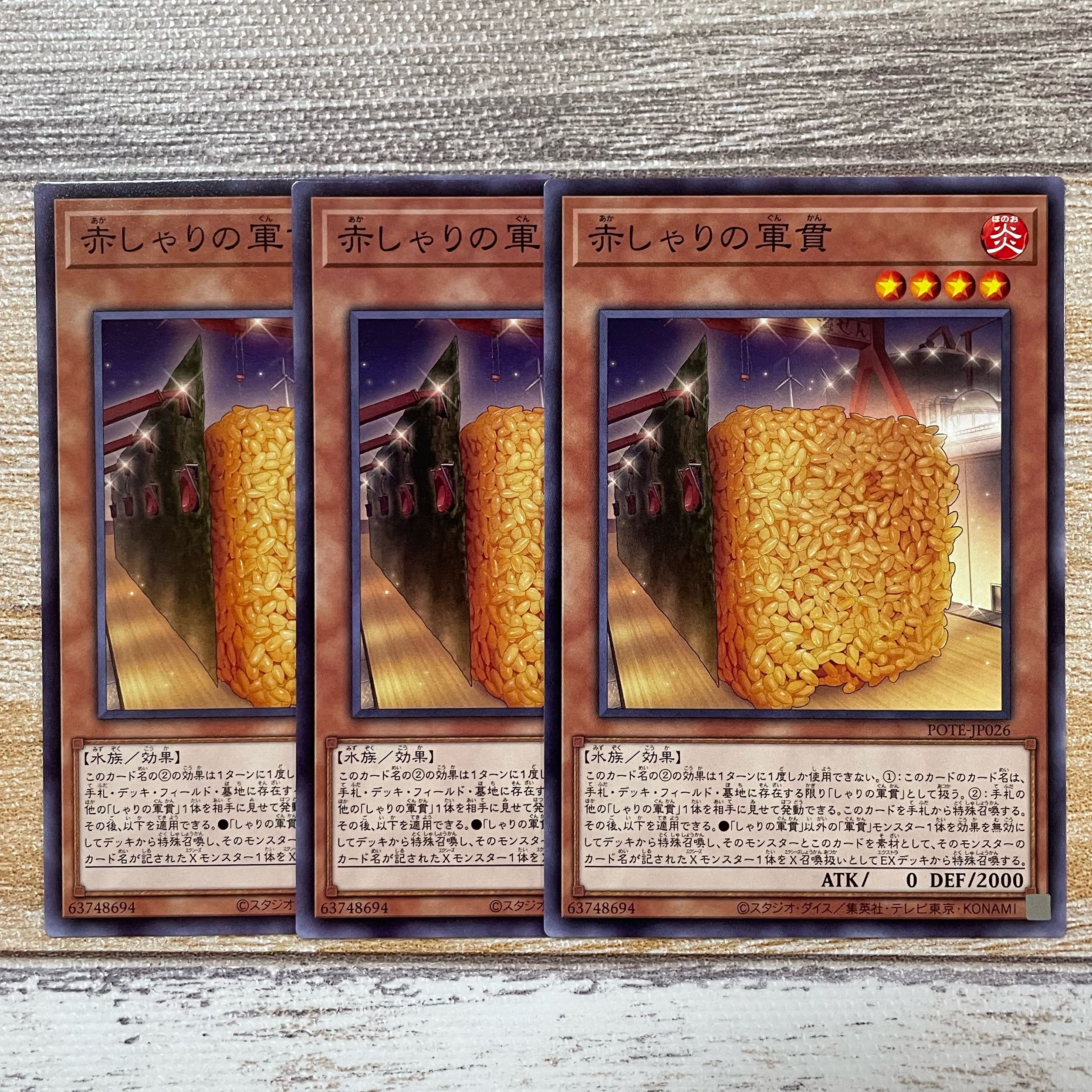 Red Gunkan Suship Shari Normal