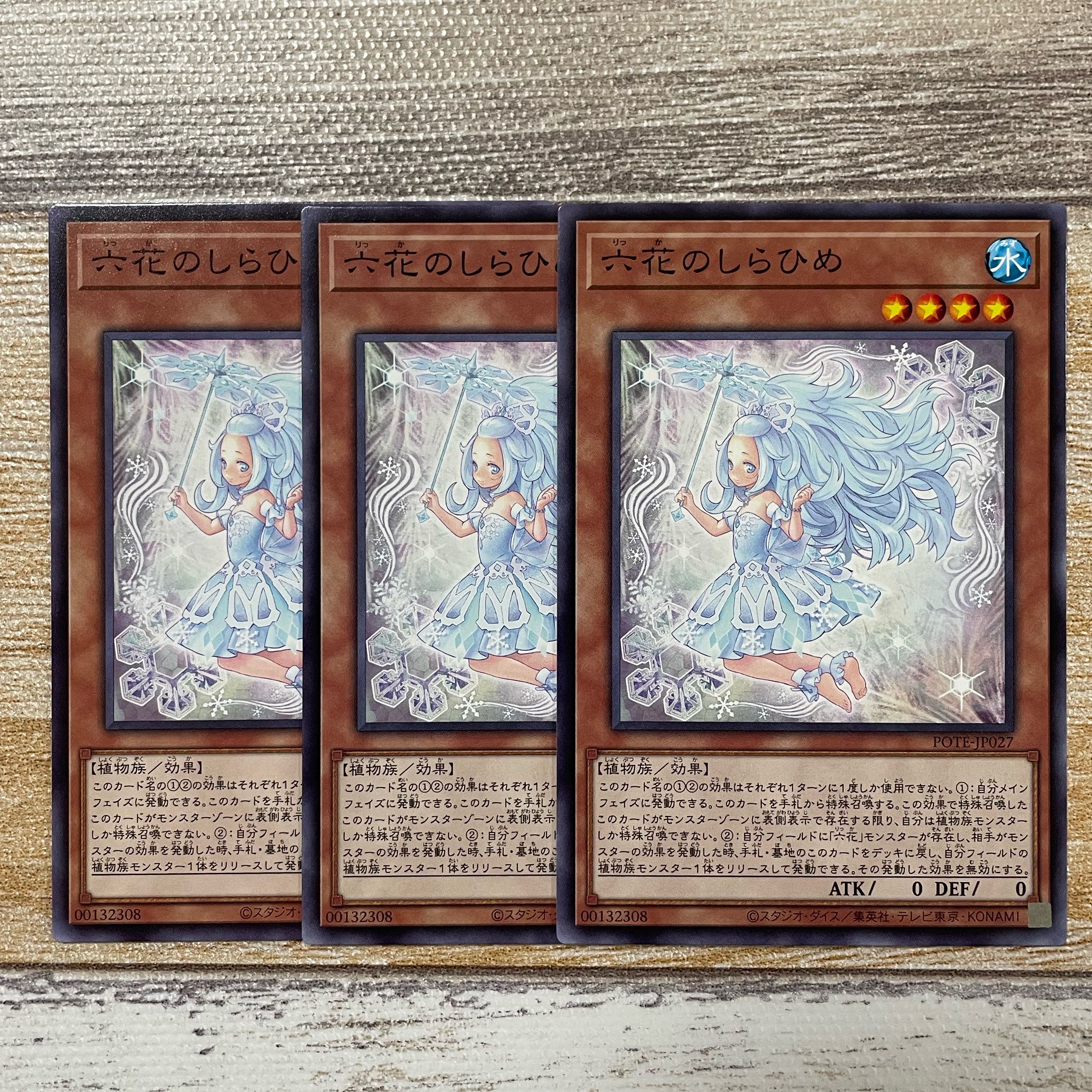 Rokka no Shirahime Normal