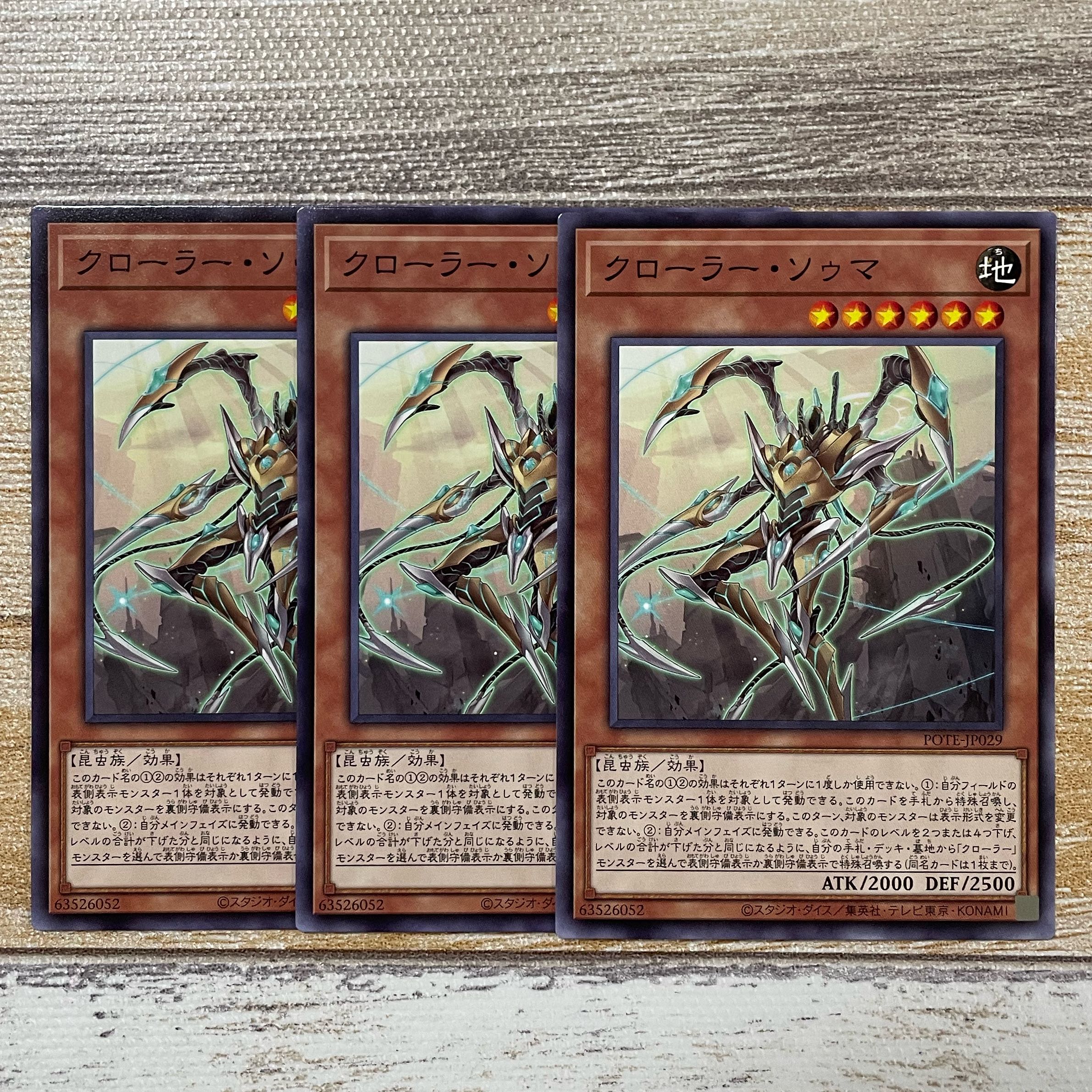 Crawler SOUMA Normal