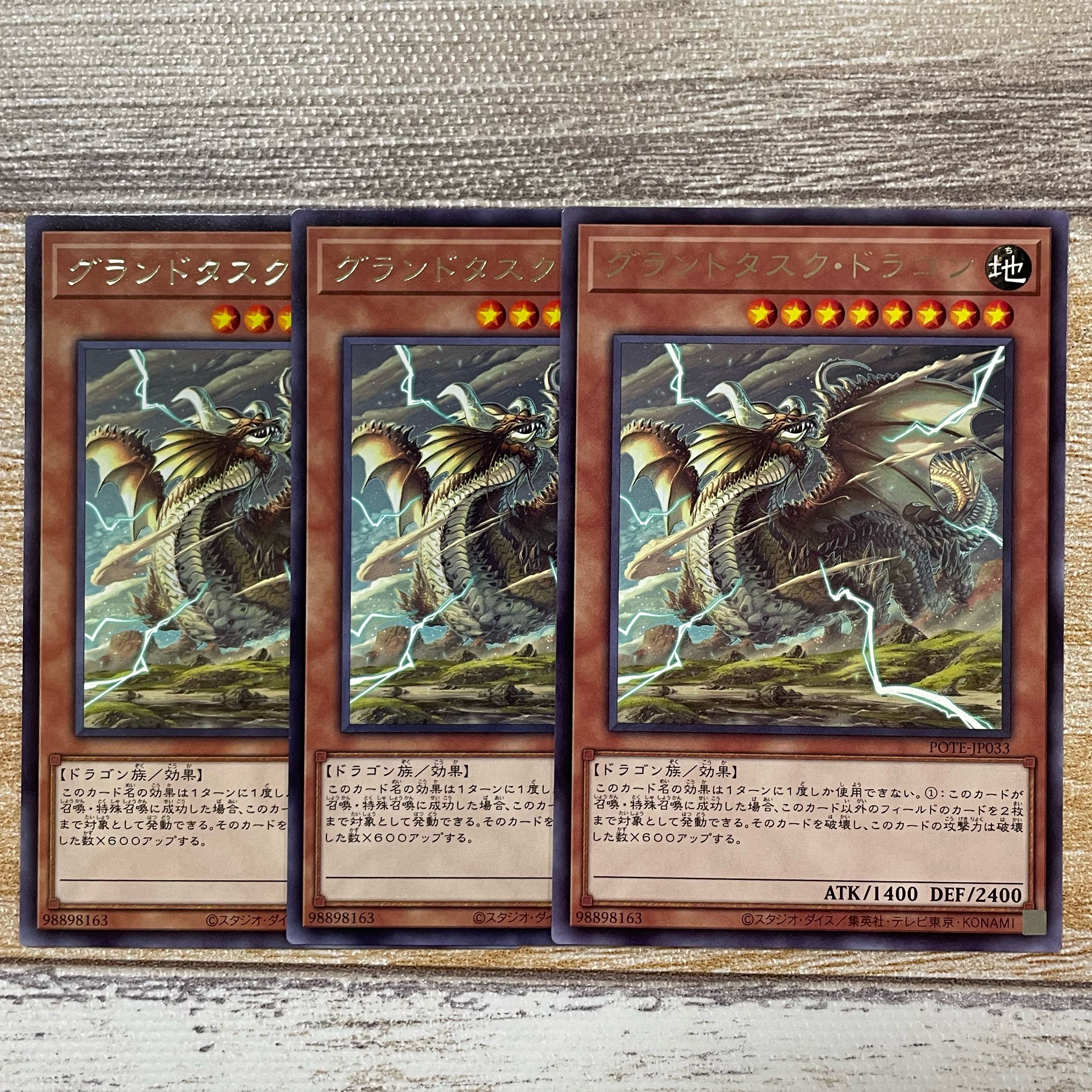 Grand Task Dragon Rare