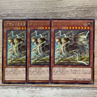 Grand Task Dragon Rare