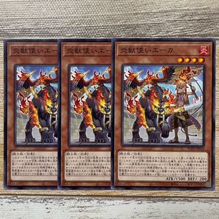 炎獣使いエーカ ノーマル