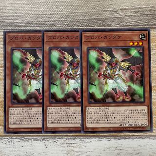 Propa Gandake Normal