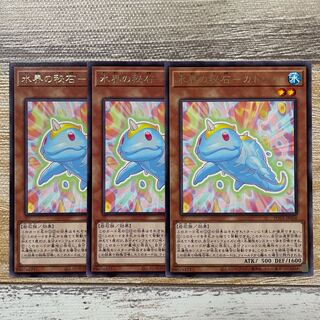 Secret Stone of Water World - Catlin Rare