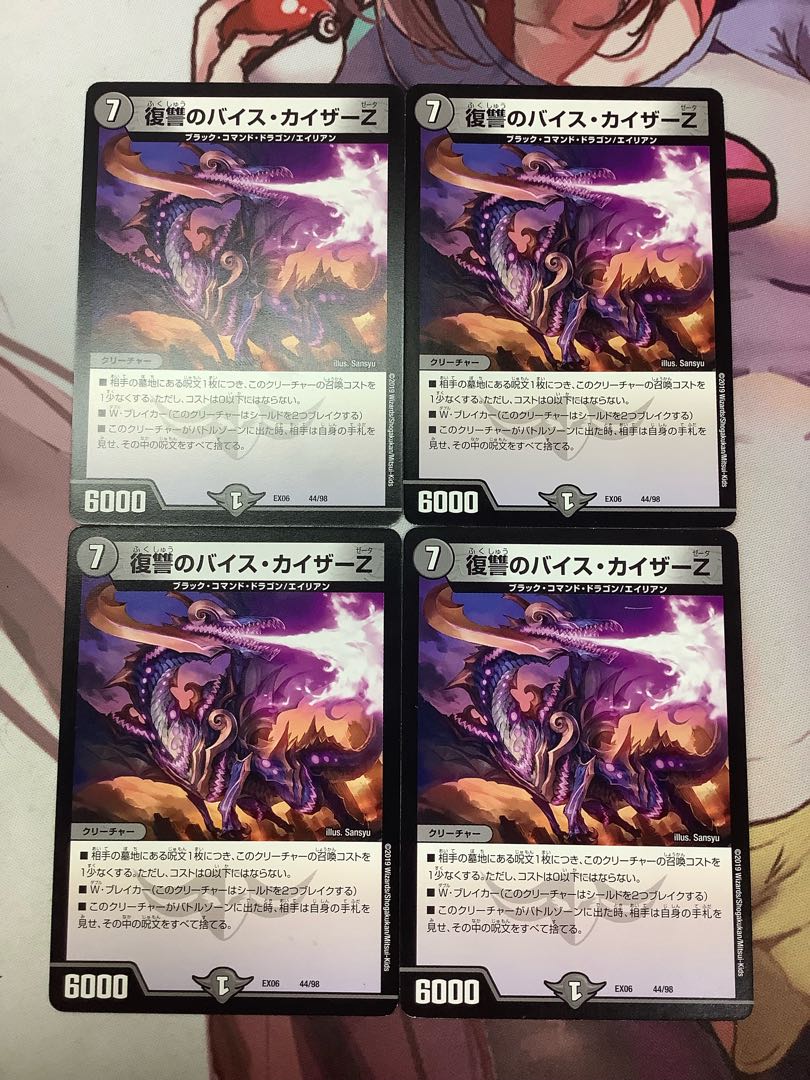 Vice Kaiser Z of Vengeance 4 pieces