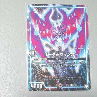 ザーク卍ウィンガー