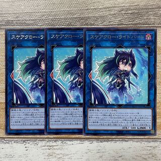 Scareclaw Light Heart Rare