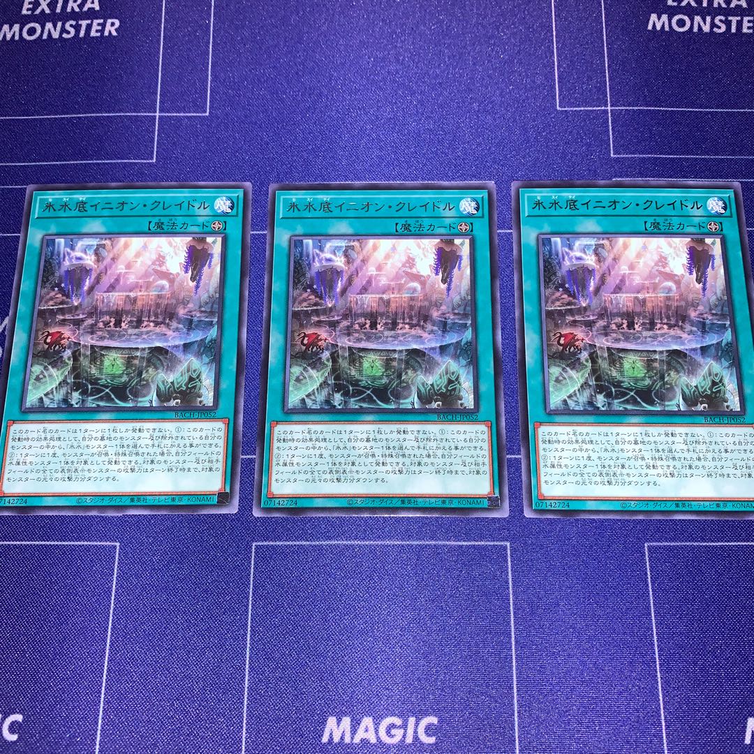 Ice Waterbottom Inion Cradle Rare Set of 3