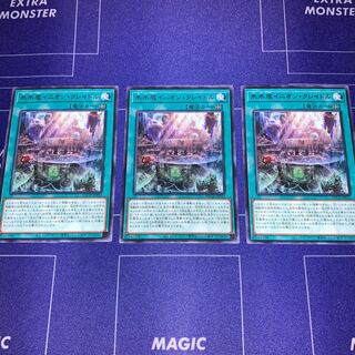 Ice Waterbottom Inion Cradle Rare Set of 3