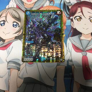 ジョリーザジョルネード(セット割引あり)