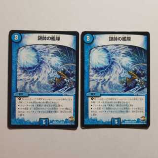 謎帥の艦隊　初期　2枚　最終値下げ