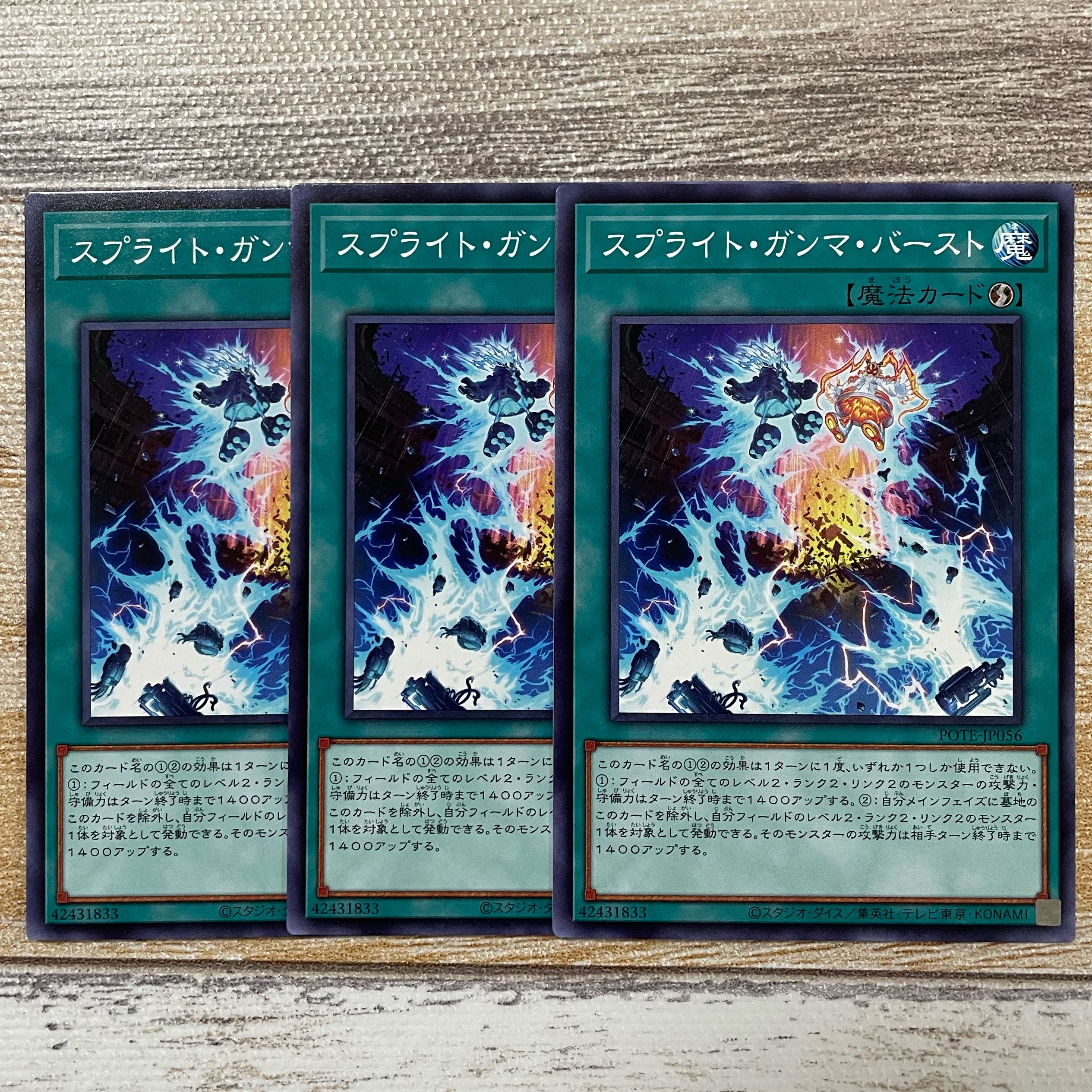 Sprite Gamma Burst Normal