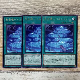 Isekai=Perleino Rare