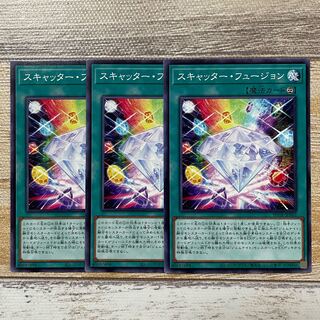 Scatter Fusion Normal