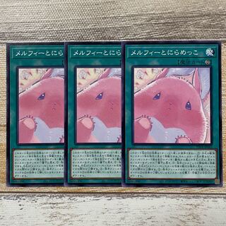 Staring at Melfi, Normal