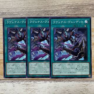 Ravenous Vendetto Normal