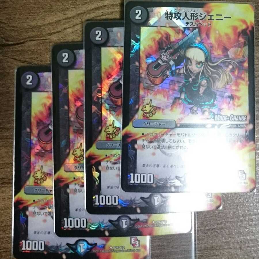 Jenny the Suicide Doll