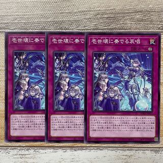 壱世壊に奏でる哀唱 ノーマル