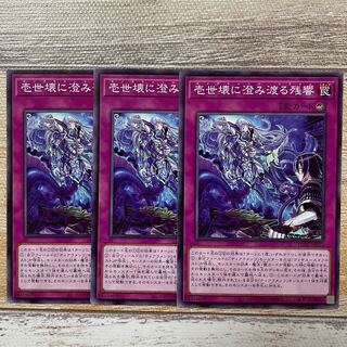 Clear reverberations in the Issei break Normal