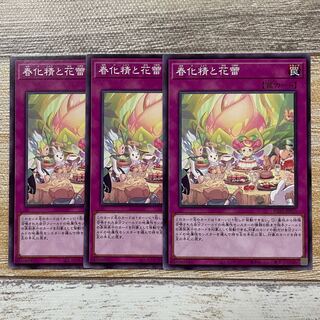 vernalization spirit and flower buds Normal