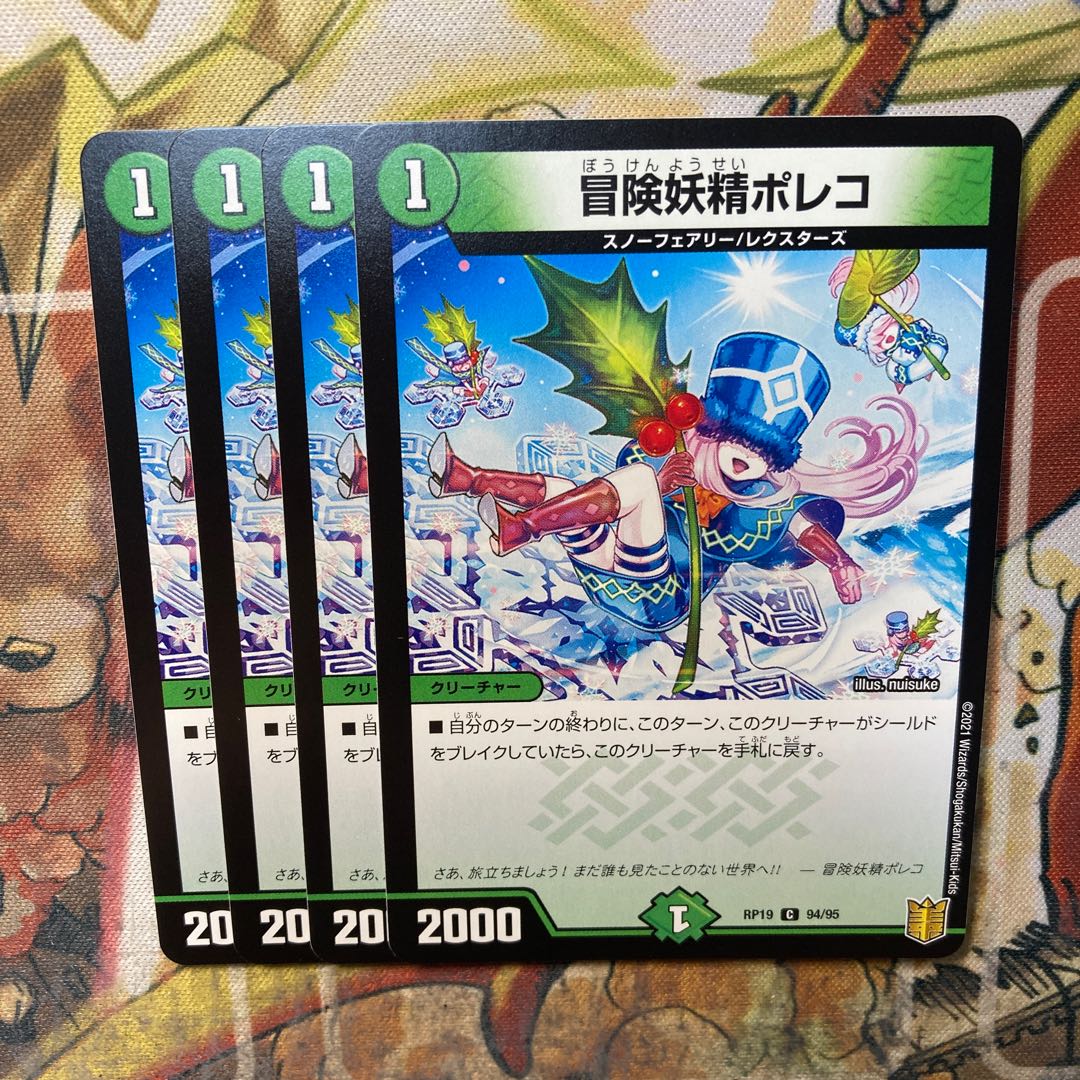 Adventure Fairy Poleco 4-piece set