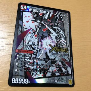 Forbidden -Sealed X-｜Legendary Forbidden Dokindam X