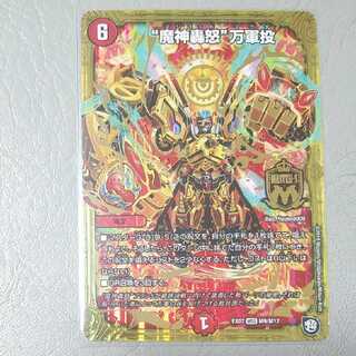 “魔神轟怒”万軍投