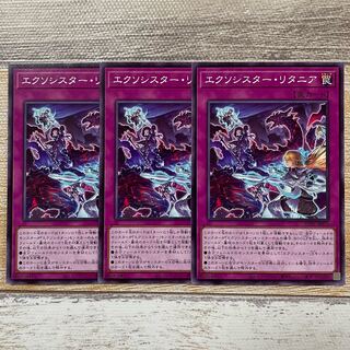 Exorcistor litania Normal