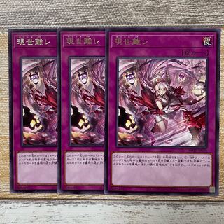 This world separation le le le le le le